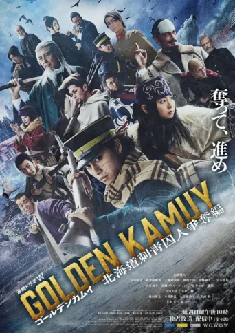 Póster de Golden Kamuy -The Hunt of Prisoners in Hokkaido-