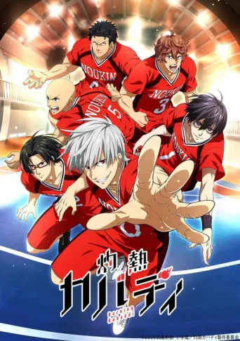 Póster de Burning Kabaddi