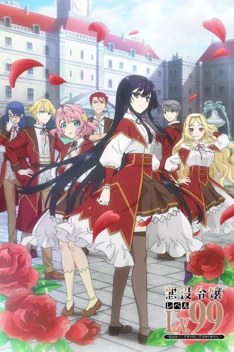 Villainess Level 99: I May Be the Hidden Boss But I'm Not the Demon Lord poster