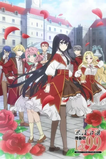ملصق Villainess Level 99: I May Be the Hidden Boss But I'm Not the Demon Lord