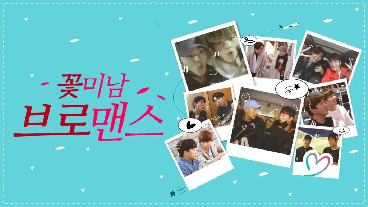 خلفية لـ Celebrity Bromance