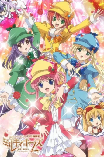 Poster for Detective Opera Milky Holmes