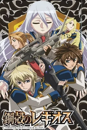 Постер Chrome Shelled Regios