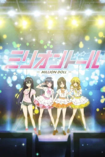 Постер Million Doll