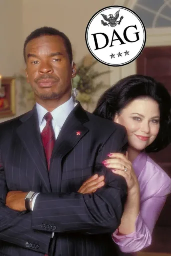 Постер DAG