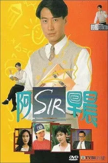 Póster de Class of Distinction
