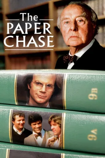 Постер The Paper Chase