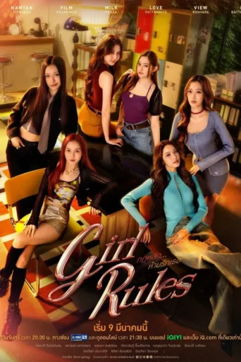 Póster de Girl Rules