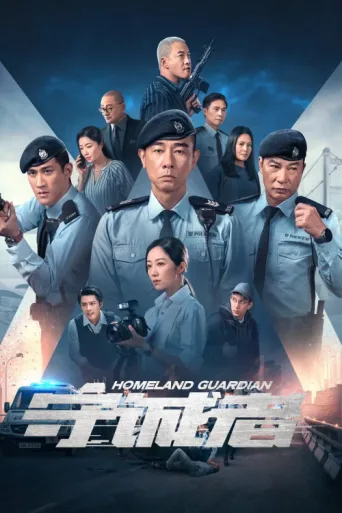 Poster for Homeland Guardian
