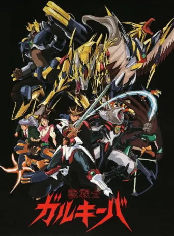 Póster de Wild Knights Gulkeeva