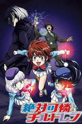 Постер Psychic Squad