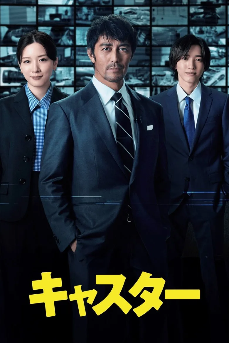 News Anchor poster