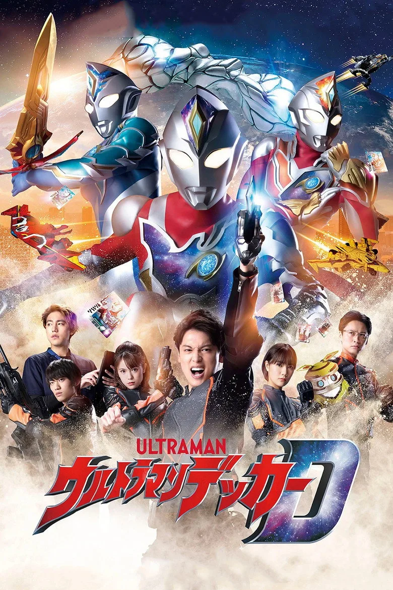 постер Ultraman Decker