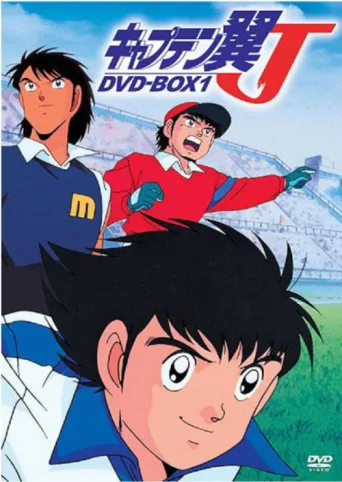 Póster de キャプテン翼J