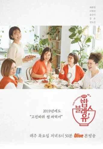 Póster de May Food Bless You