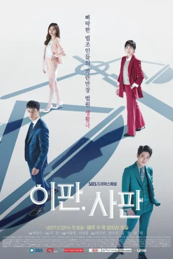 Poster for Judge vs. Judge