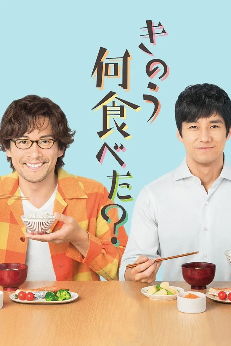 What Did You Eat Yesterday? posteri