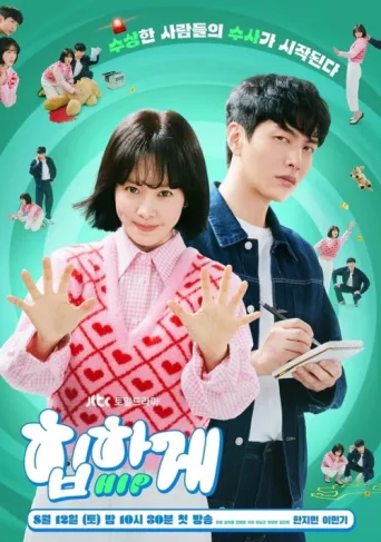 Poster for Behind Your Touch