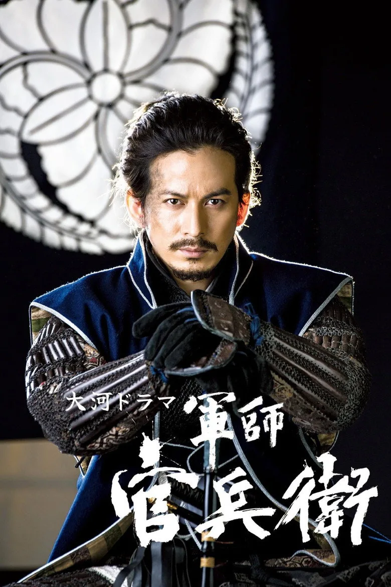 Strategist KANBE posteri