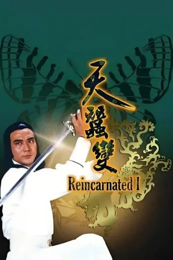 Póster de Reincarnated