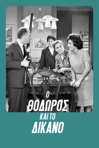 Póster de Theodore and the gun