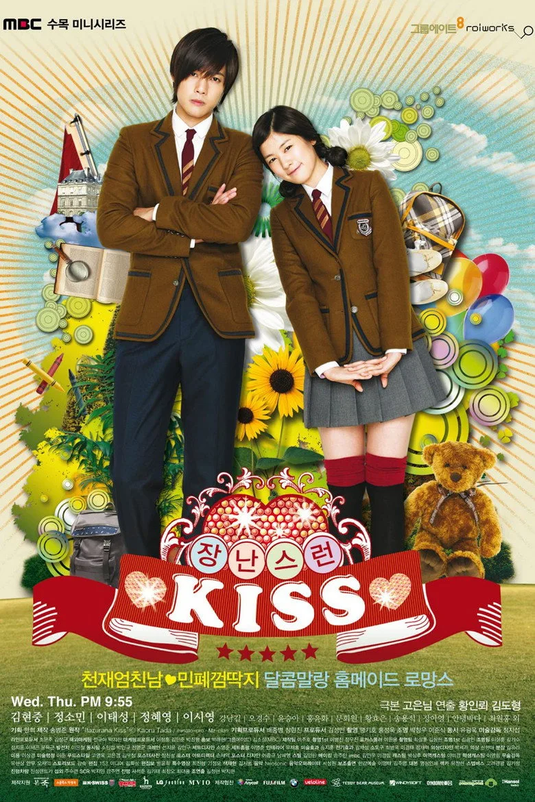ملصق Playful Kiss