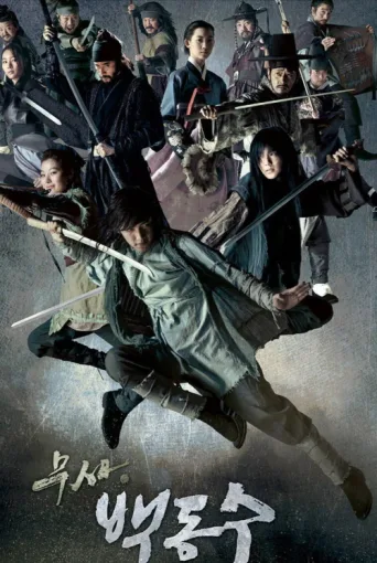 Póster de Warrior Baek Dong Soo