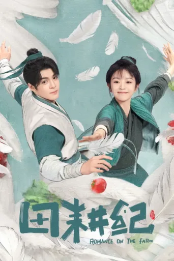 Poster for Romance on the Farm