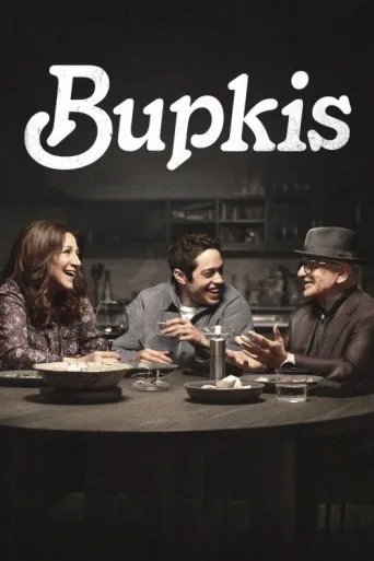 Póster de Bupkis