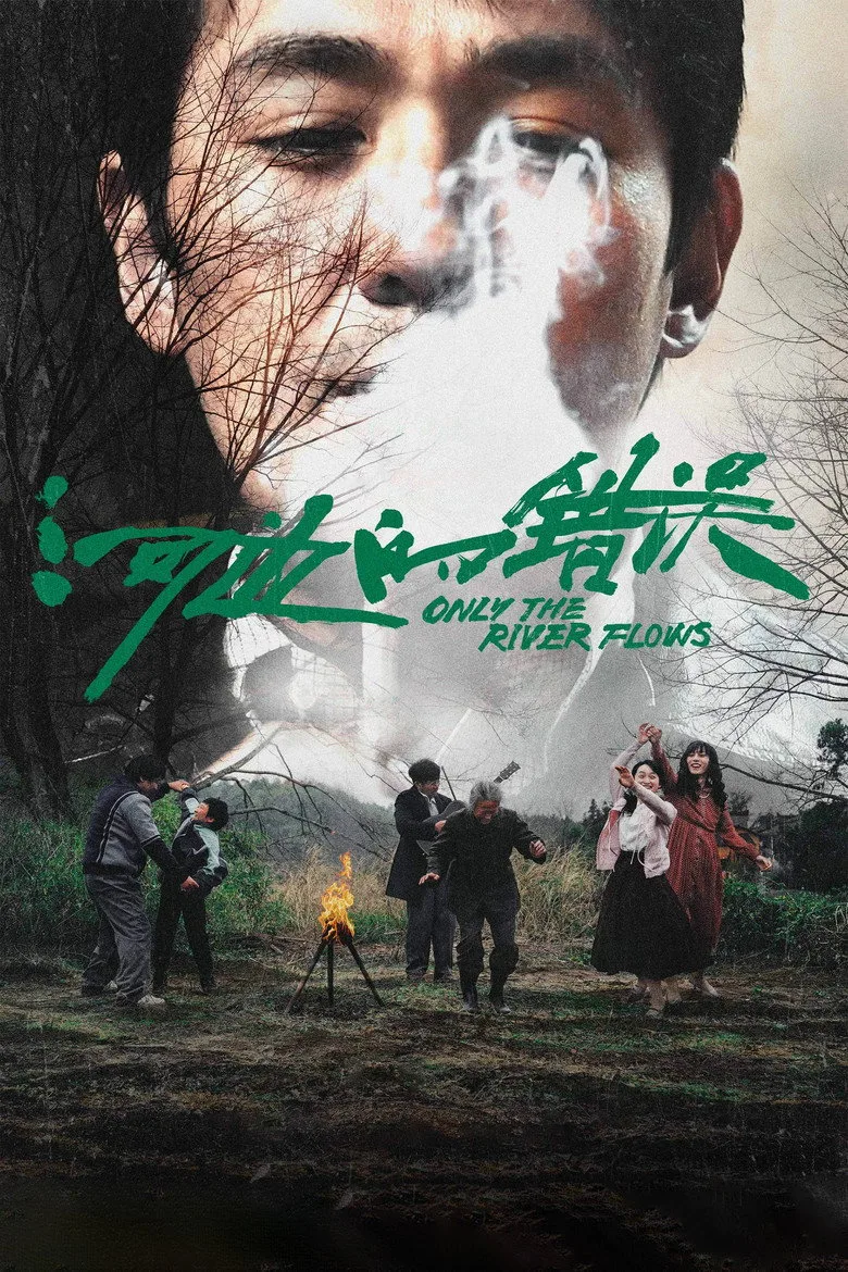 Only the River Flows poster