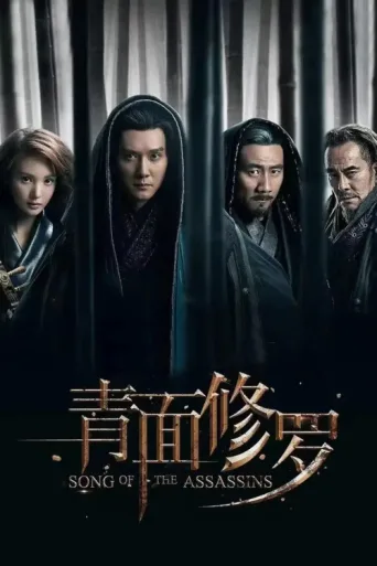 Poster for Song of the Assassins
