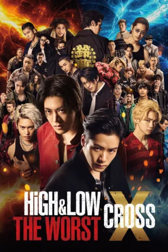 Постер HiGH&LOW THE WORST X