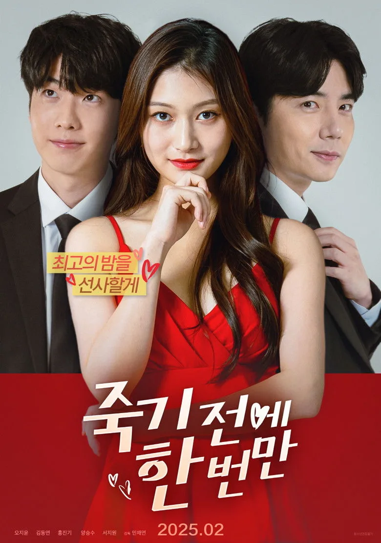 Just Once Before l Die poster