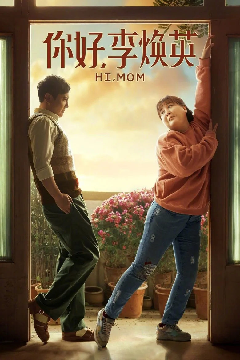 Merhaba, Li Huanying/Anne posteri