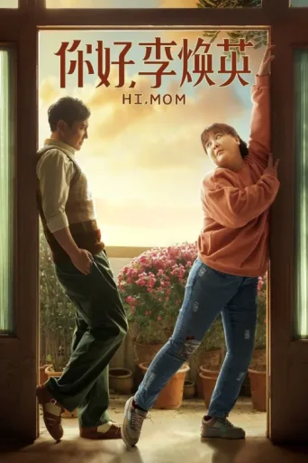 Póster de Merhaba, Li Huanying/Anne