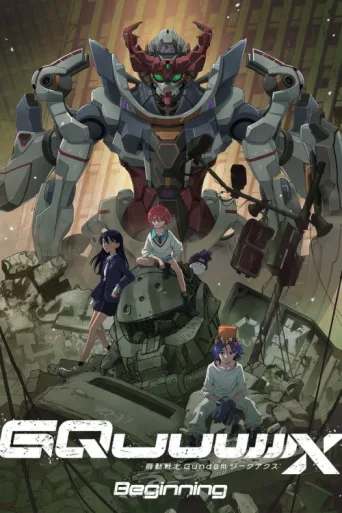 ملصق Mobile Suit Gundam GQuuuuuuX -Beginning-