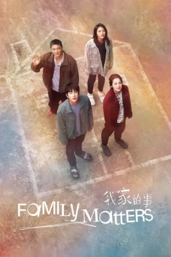 Póster de Family Matters