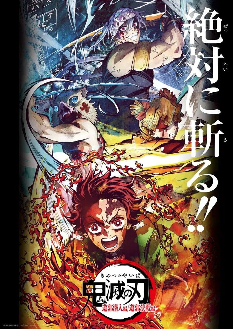 Demon Slayer: Kimetsu no Yaiba - Entertainment District Decisive Battle Arc poster