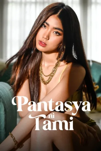 Постер Pantasya ni Tami