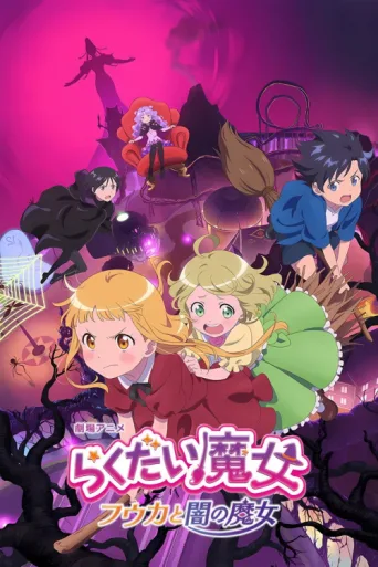 Póster de The Klutzy Witch: Fuuka and the Dark Witch