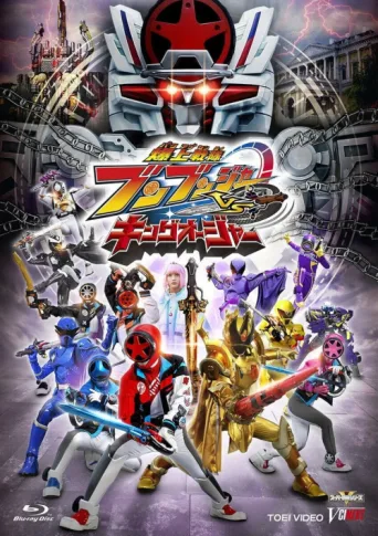 Poster for Bakuage Sentai Boonboomger VS King-Ohger