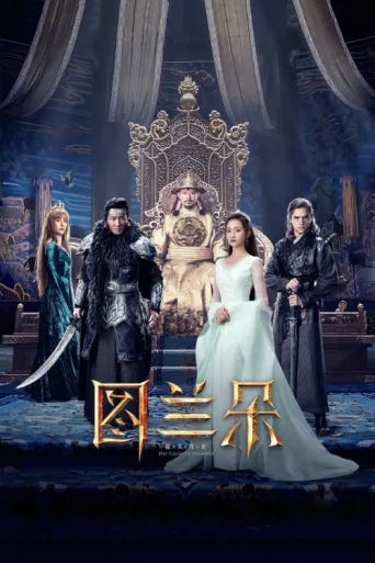 Постер The Curse of Turandot
