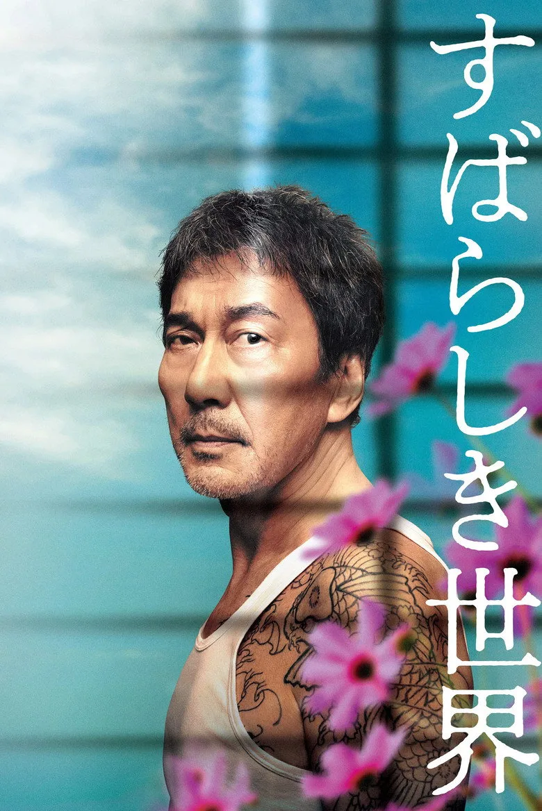 póster de Under the Open Sky