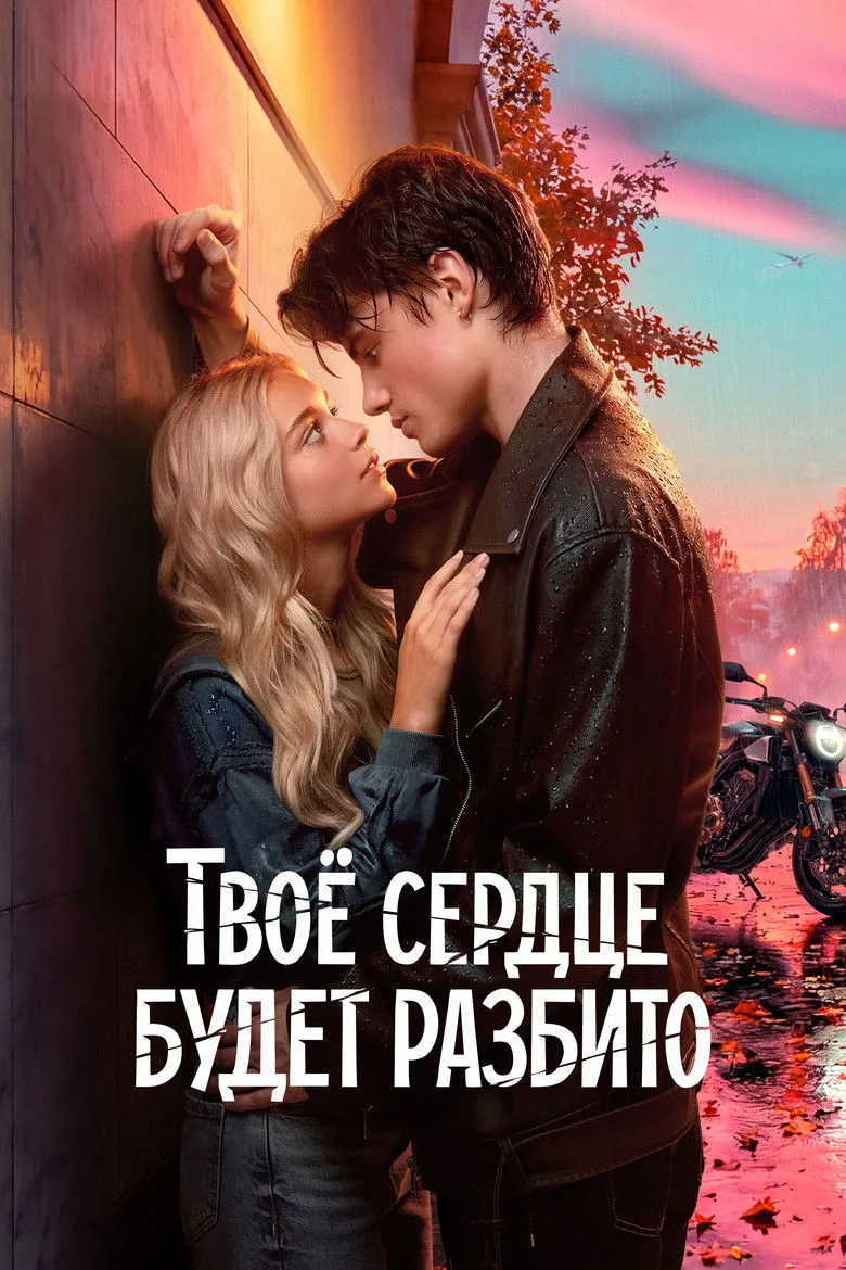 póster de Your Heart Will Be Broken