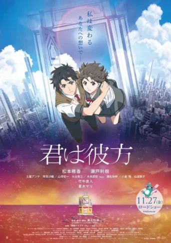 Póster de Over the Sky