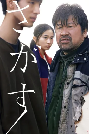 Poster for Missing