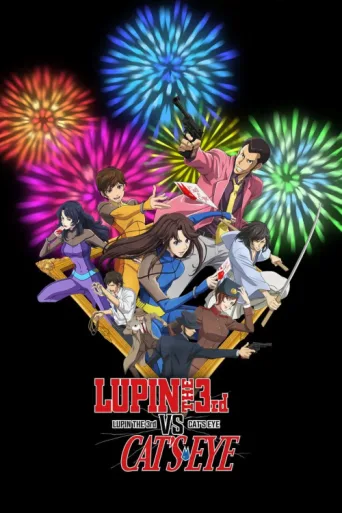 Póster de LUPIN THE 3rd vs. CAT'S EYE