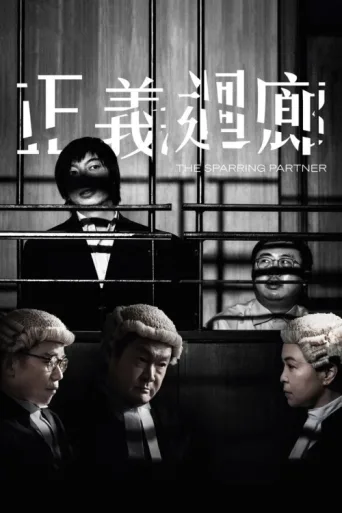 Póster de The Sparring Partner
