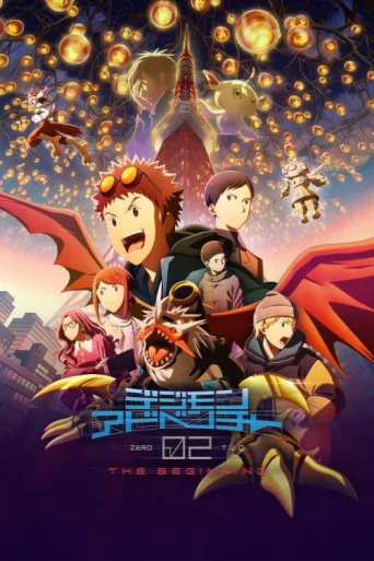 Poster for Digimon Adventure 02: The Beginning