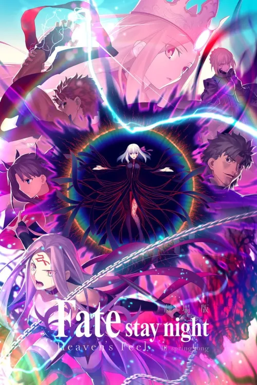 劇場版「Fate/stay night [Heaven’s Feel]」Ⅲ.spring song